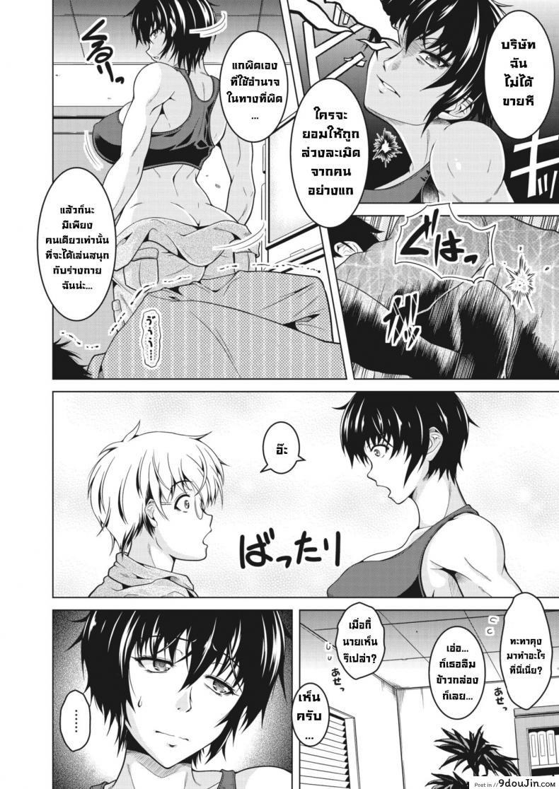 อ่านโดจิน ภรรยาผมไม่นอกใจหรอก [Tomonaga Kenji] Oyome-san wa Netorerarenai My (Manly) Wife is NTR-Proof หน้าที่ 6