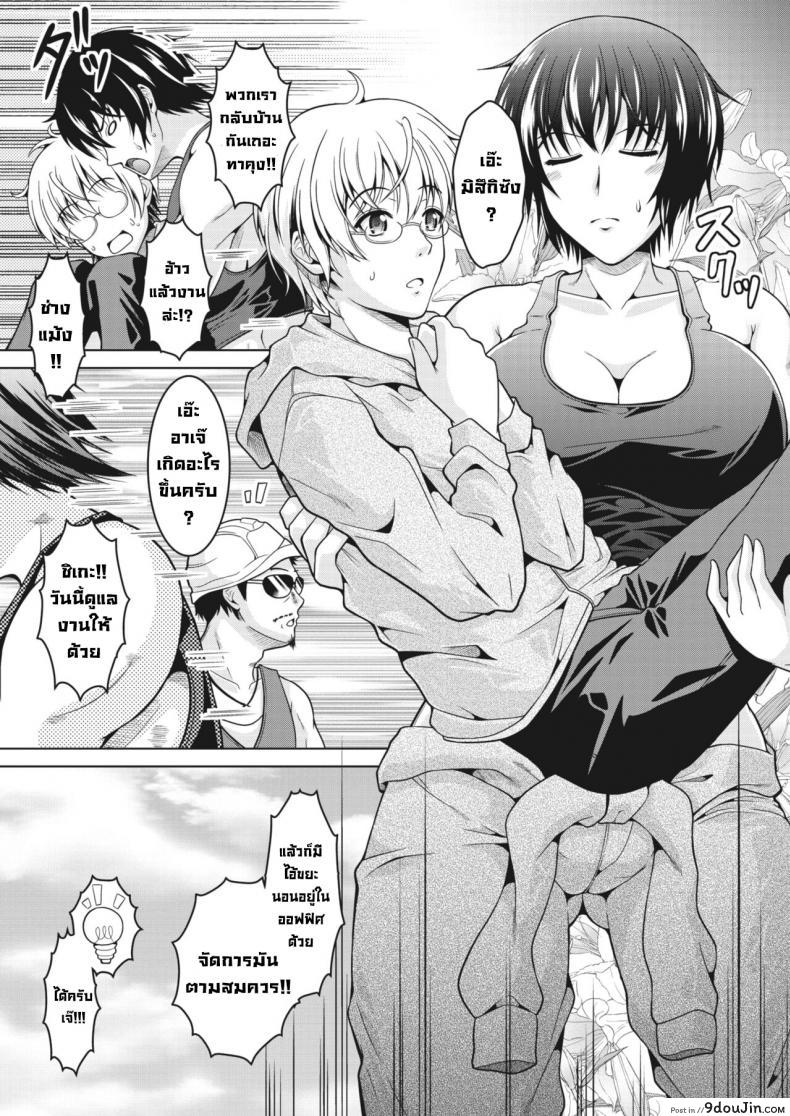 อ่านโดจิน ภรรยาผมไม่นอกใจหรอก [Tomonaga Kenji] Oyome-san wa Netorerarenai แปลไทย หน้าที่ 7