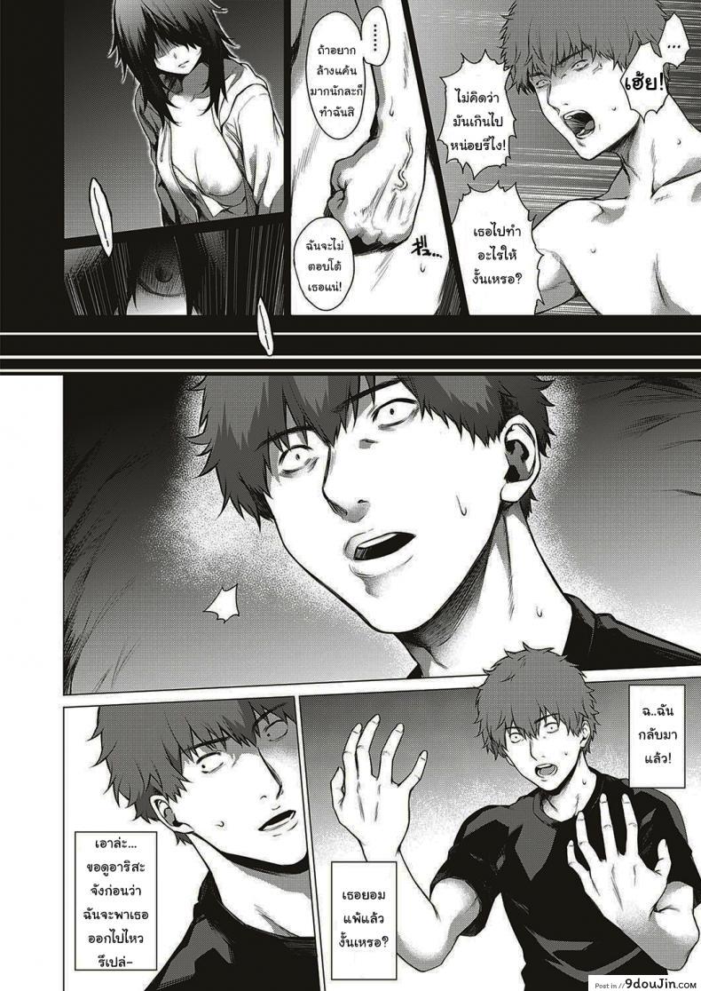 อ่านโดจิน ออกล่าผี แต่โดนผีล่า [Daiji][Shinrei] แปลไทย หน้าที่ 14