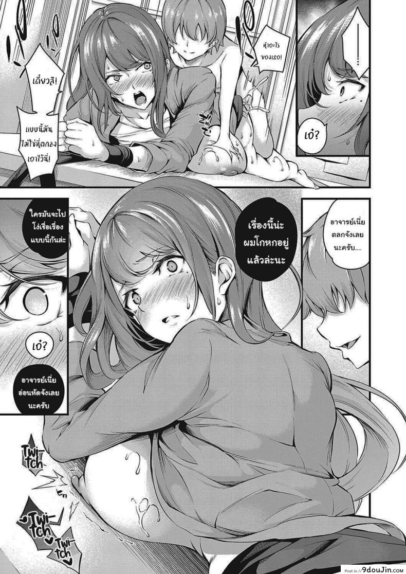 อ่านโดจิน จะสั่งสอนพวเธอเอง [Nasipasuta] Darashinaku Ochiru Sensei wa Suki desuka อ่านฟรี หน้าที่ 19