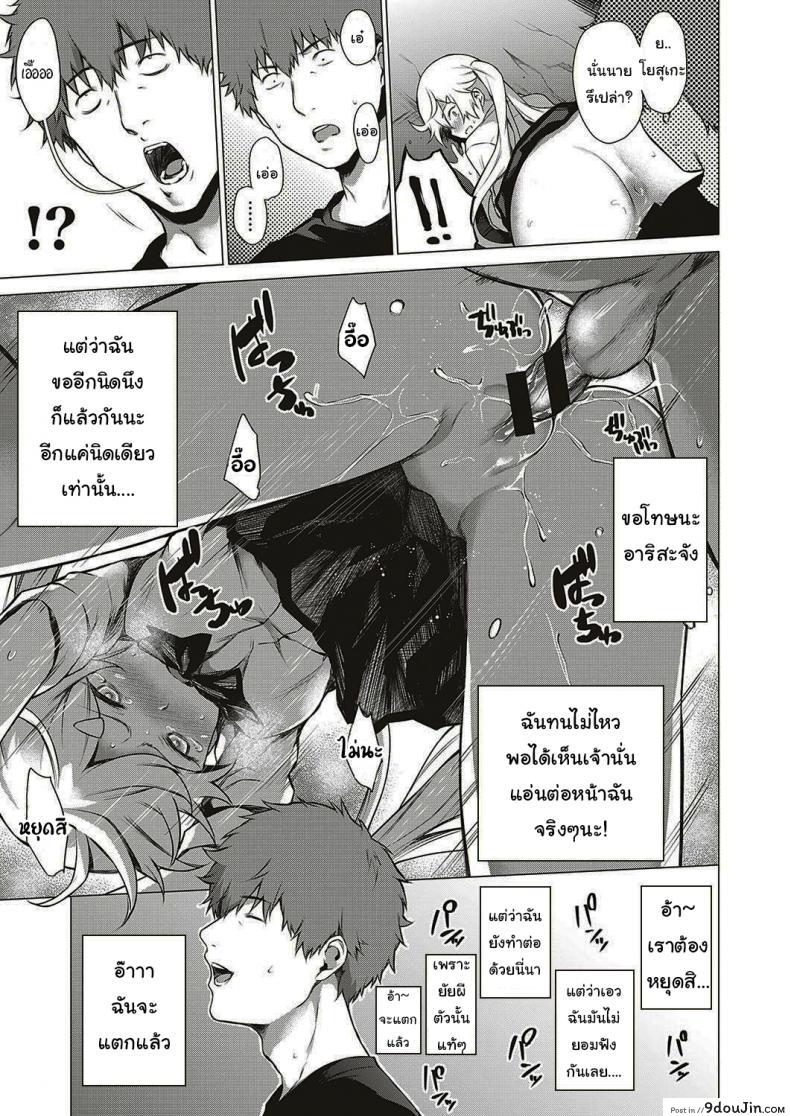 อ่านโดจิน ออกล่าผี แต่โดนผีล่า [Daiji][Shinrei] แปลไทย หน้าที่ 17