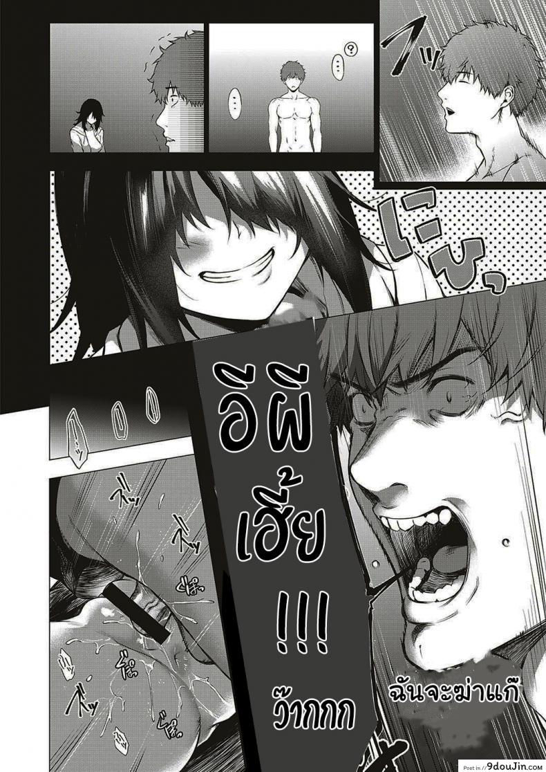 อ่านโดจิน ออกล่าผี แต่โดนผีล่า [Daiji][Shinrei] แปลไทย หน้าที่ 18