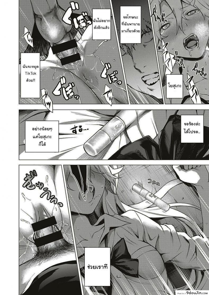 อ่านโดจิน ออกล่าผี แต่โดนผีล่า [Daiji][Shinrei] แปลไทย หน้าที่ 20
