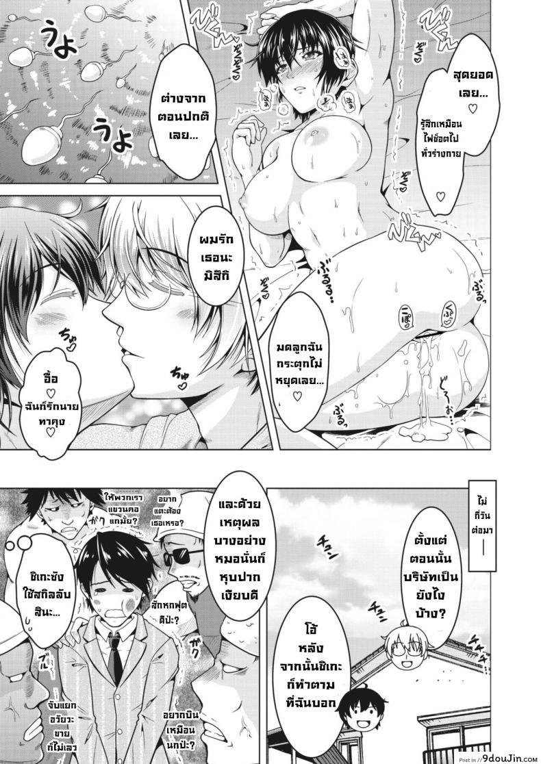 อ่านโดจิน ภรรยาผมไม่นอกใจหรอก [Tomonaga Kenji] Oyome-san wa Netorerarenai แปลไทย หน้าที่ 19