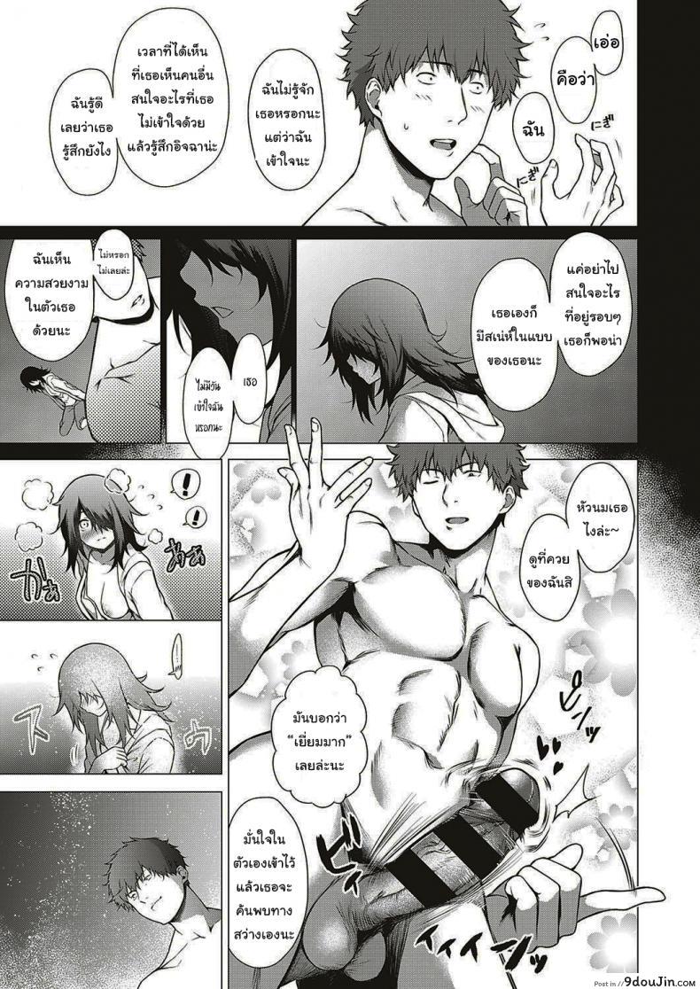 อ่านโดจิน ออกล่าผี แต่โดนผีล่า [Daiji][Shinrei] แปลไทย หน้าที่ 23