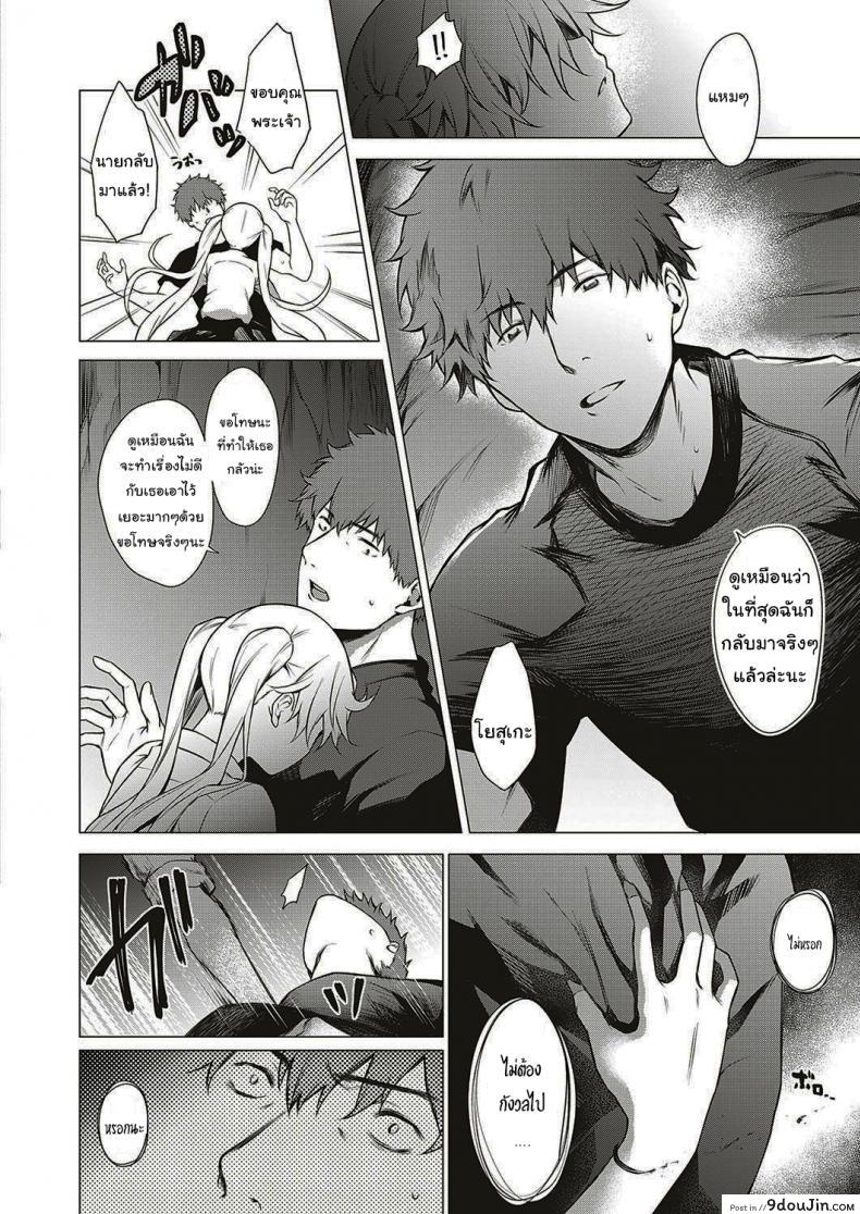อ่านโดจิน ออกล่าผี แต่โดนผีล่า [Daiji][Shinrei] แปลไทย หน้าที่ 24