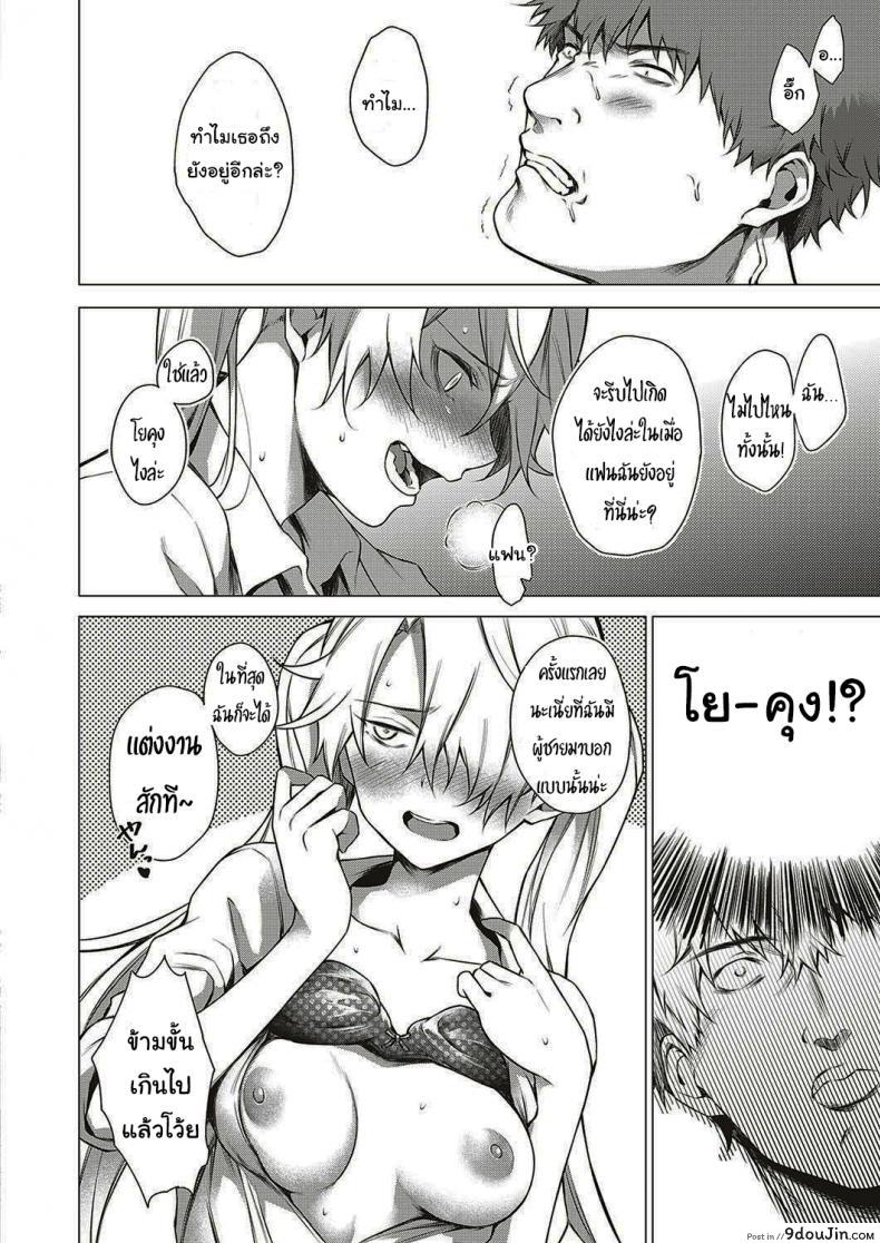อ่านโดจิน ออกล่าผี แต่โดนผีล่า [Daiji][Shinrei] แปลไทย หน้าที่ 26