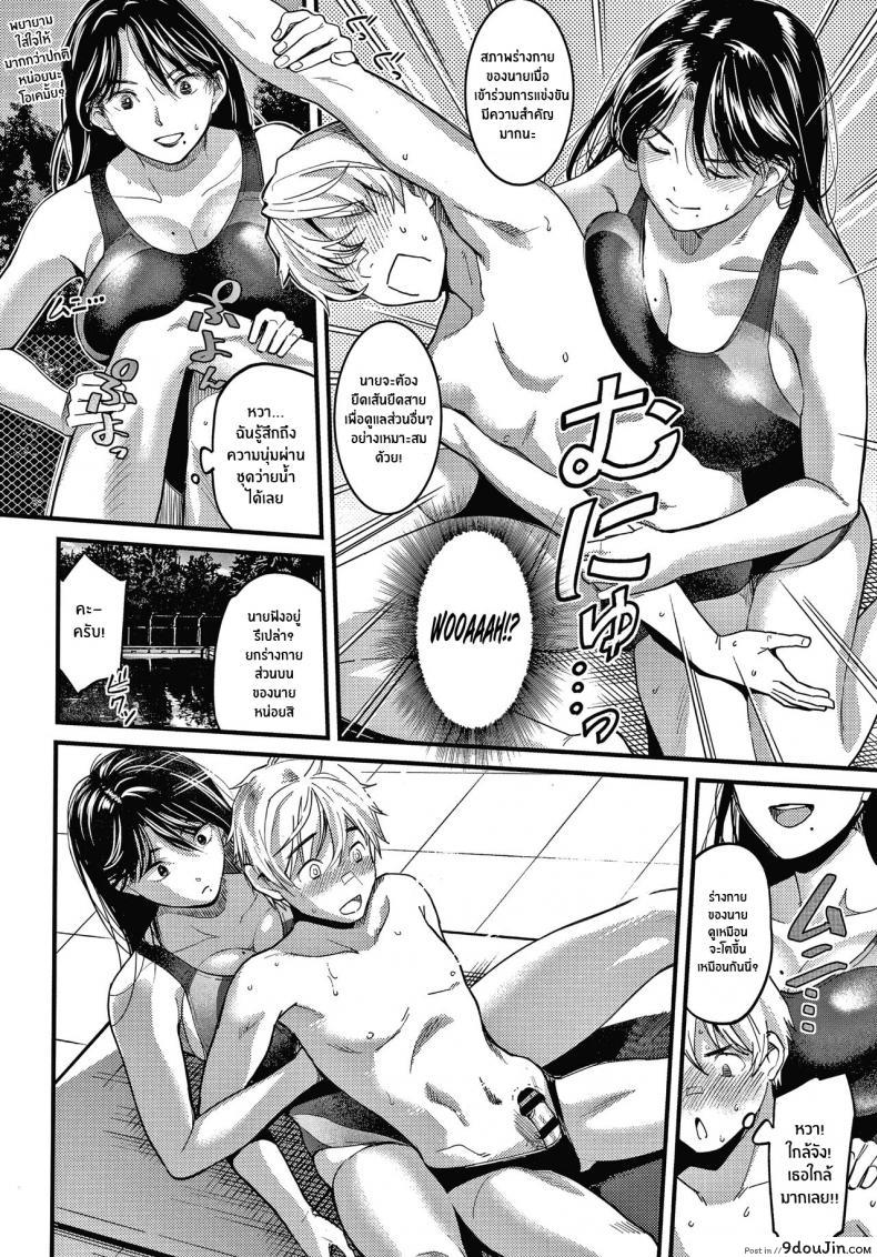 อ่านโดจิน ว่ายไปเพื่อคว้าฝันนั้น [Sakagami Umi] Onegai! Minamo-Sensei (Watashi wa Enji ni Naritai) หน้าที่ 2