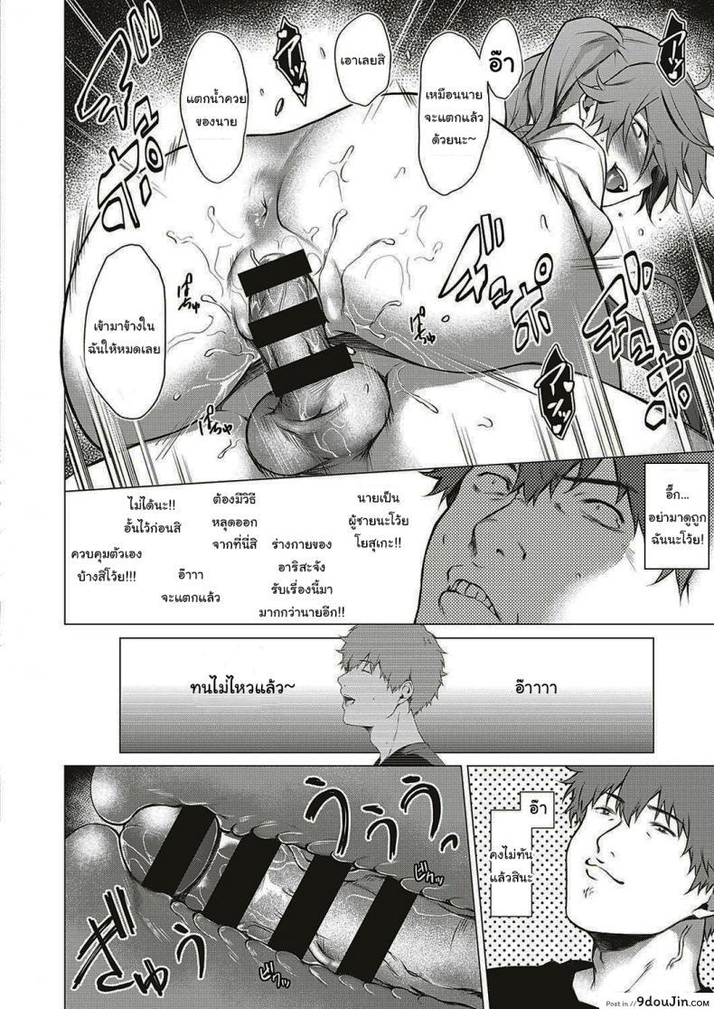 อ่านโดจิน ออกล่าผี แต่โดนผีล่า [Daiji][Shinrei] แปลไทย หน้าที่ 28