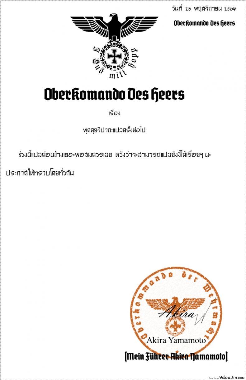 อ่านโดจิน Shirakami Fubuki-Chan Ga Kareshi To Icha Love Suru Manga Desu [Emoto Shikeko] แปลไทย หน้าที่ 10