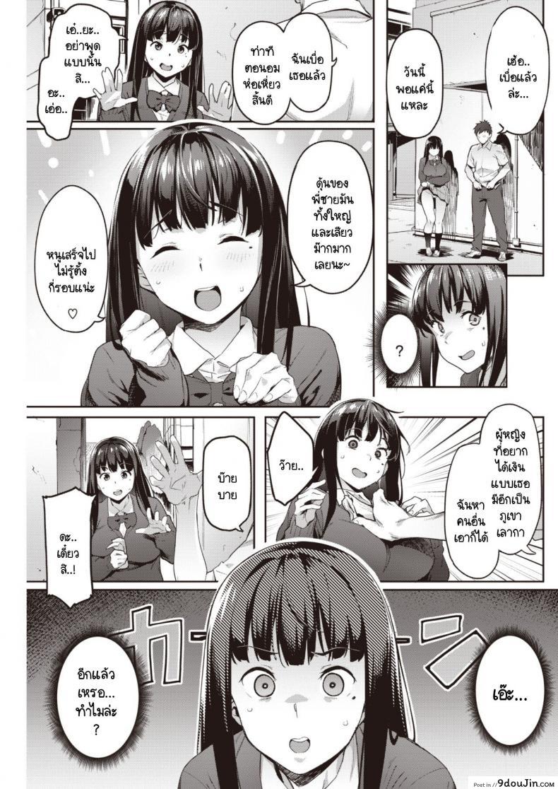 อ่านโดจิน ลองขายบริการประตูหลังครั้งแรก ปรากฎว่าติดใจ [Aka Seiryuu] Hatsu Uri หน้าที่ 3