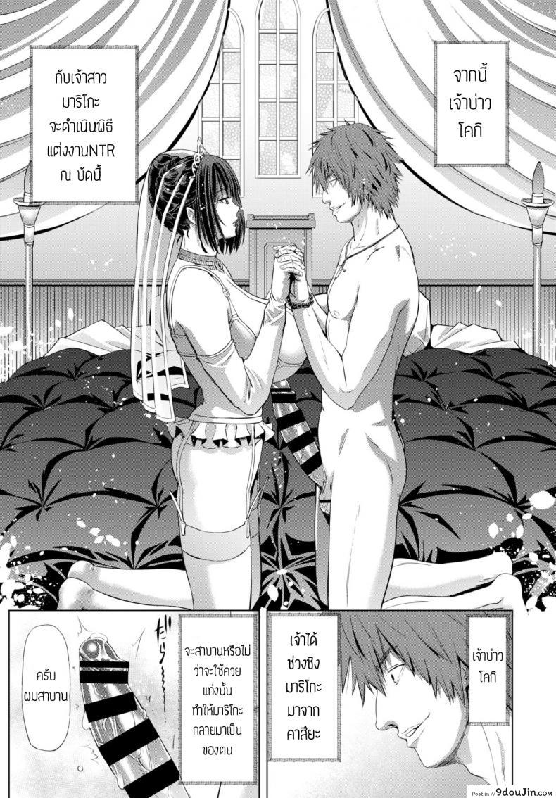 อ่านโดจิน เล่นซ้ำ [Tokie hirohito] Repeat eizou no hanayome หน้าที่ 5