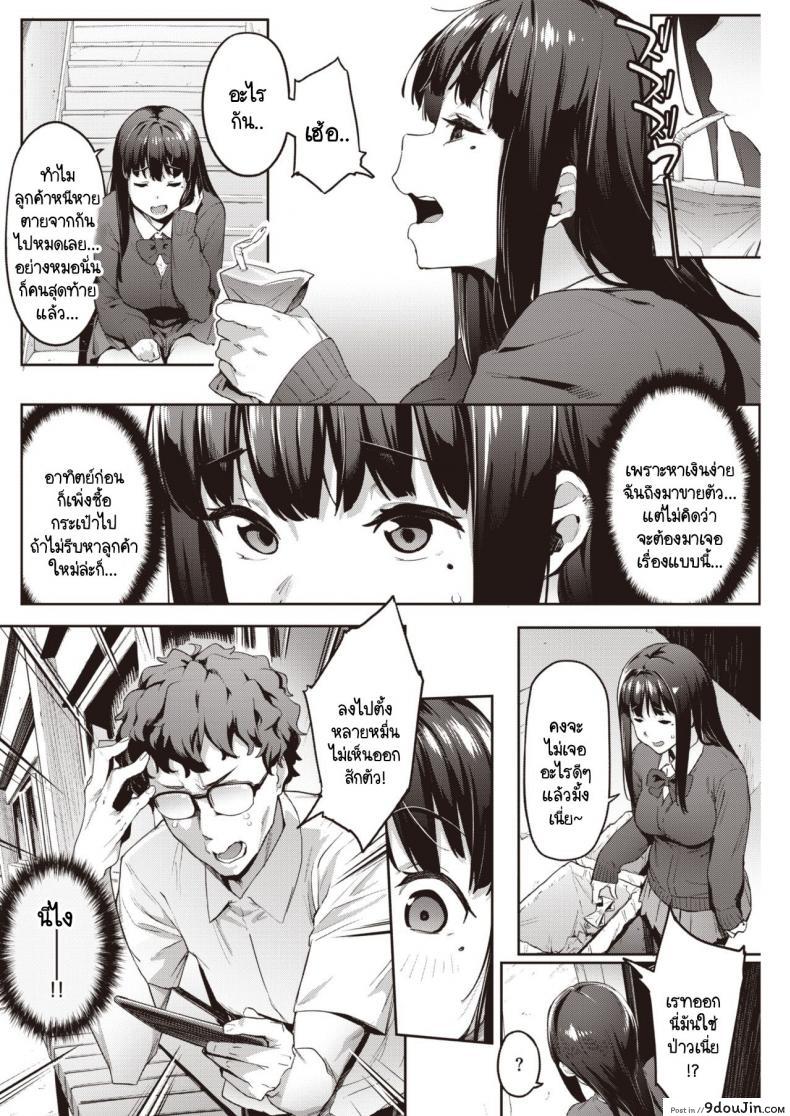 อ่านโดจิน ลองขายบริการประตูหลังครั้งแรก ปรากฎว่าติดใจ [Aka Seiryuu] Hatsu Uri หน้าที่ 4