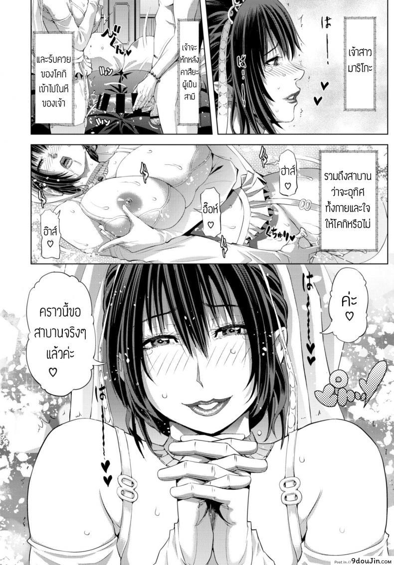 อ่านโดจิน เล่นซ้ำ [Tokie hirohito] Repeat eizou no hanayome หน้าที่ 6