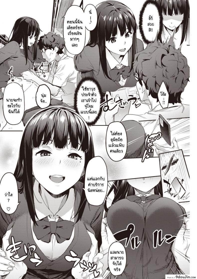 อ่านโดจิน Hatsu Uri [Aka Seiryuu] ลองขายบริการประตูหลังครั้งแรก แปลไทย หน้าที่ 6