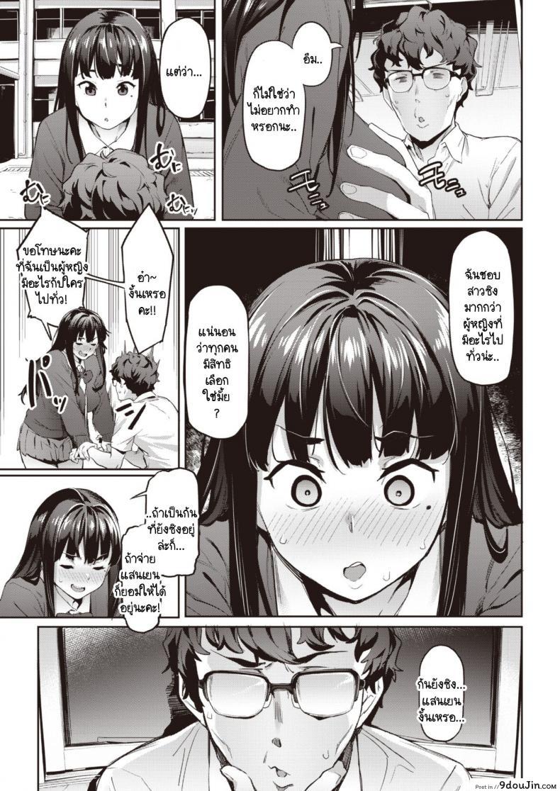 อ่านโดจิน Hatsu Uri [Aka Seiryuu] ลองขายบริการประตูหลังครั้งแรก แปลไทย หน้าที่ 7
