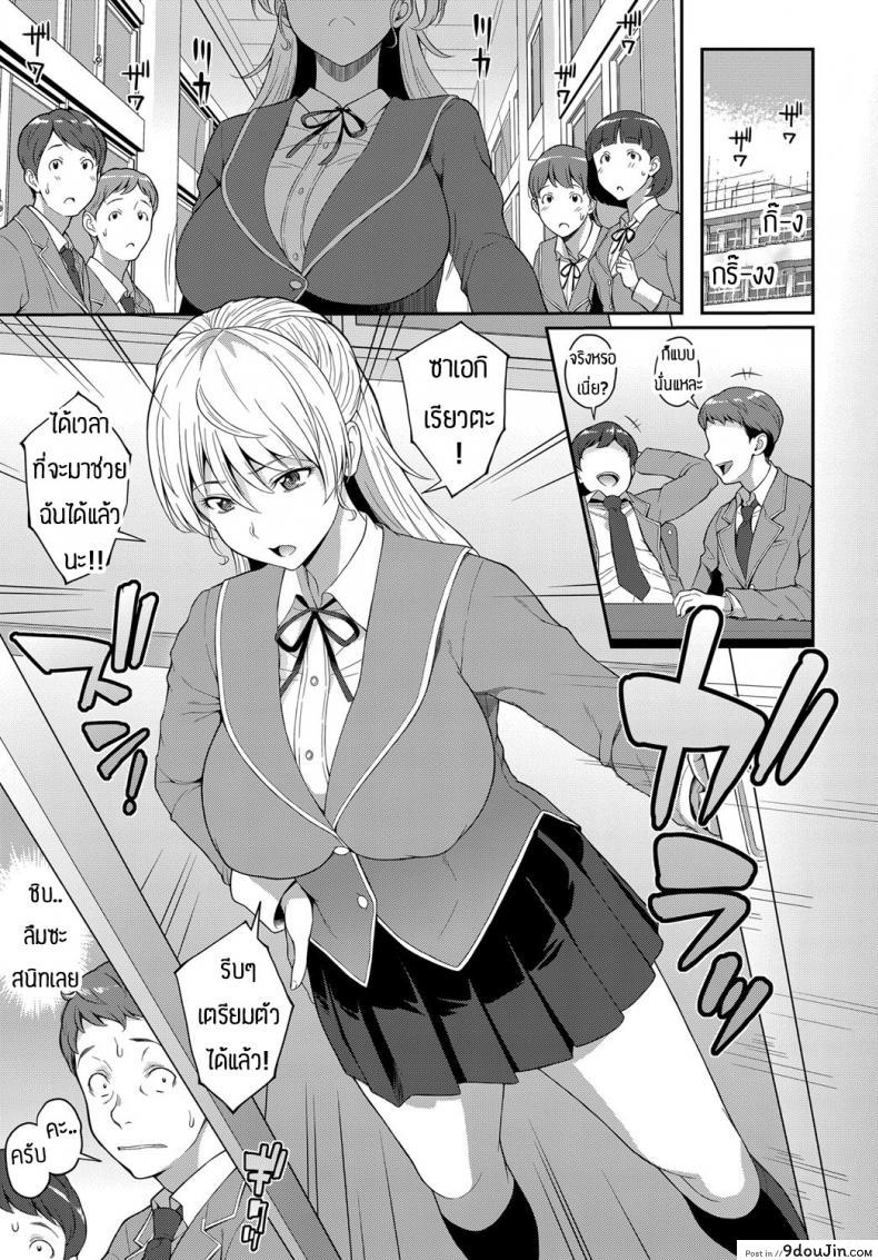 อ่านโดจิน ก็แค่ลืมของไว้เฉยๆ [Kemigawa] Freud’s Thesis หน้าที่ 3