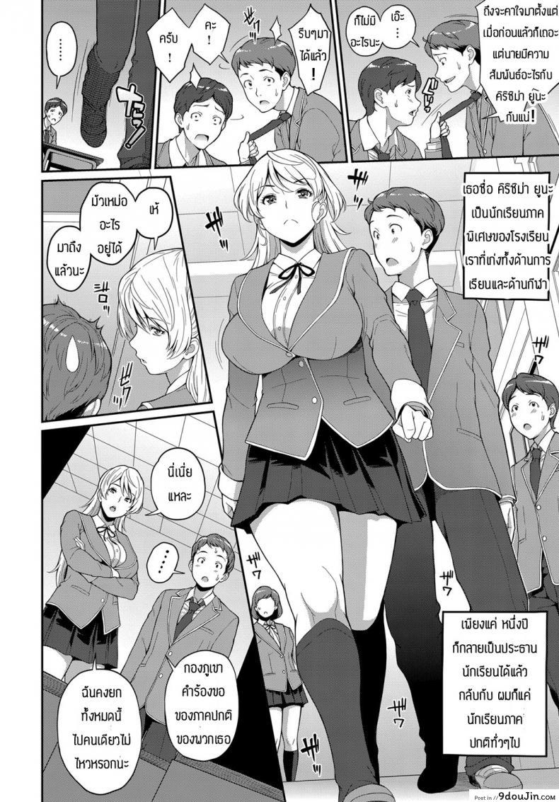 อ่านโดจิน ก็แค่ลืมของไว้เฉยๆ [Kemigawa] Freud’s Thesis อ่านฟรี หน้าที่ 4