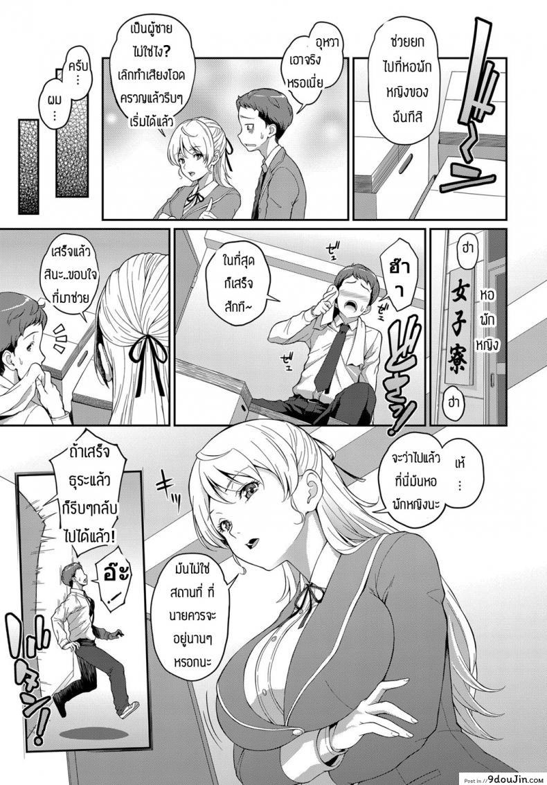 อ่านโดจิน ก็แค่ลืมของไว้เฉยๆ [Kemigawa] Freud’s Thesis อ่านฟรี หน้าที่ 5