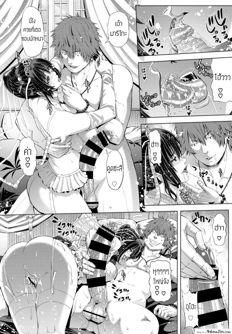 อ่านโดจิน Repeat eizou no hanayome [Tokie Hirohito] เล่นซ้ำ แปลไทย หน้าที่ 8