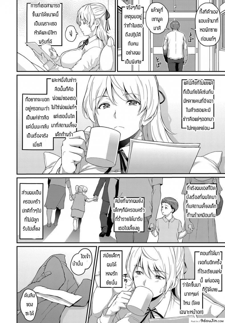 อ่านโดจิน ก็แค่ลืมของไว้เฉยๆ [Kemigawa] Freud’s Thesis อ่านฟรี หน้าที่ 6