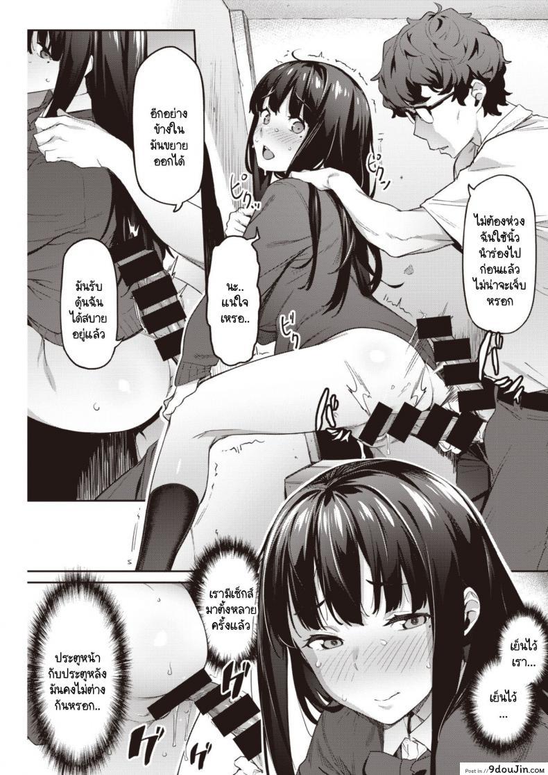 อ่านโดจิน Hatsu Uri [Aka Seiryuu] ลองขายบริการประตูหลังครั้งแรก แปลไทย หน้าที่ 15
