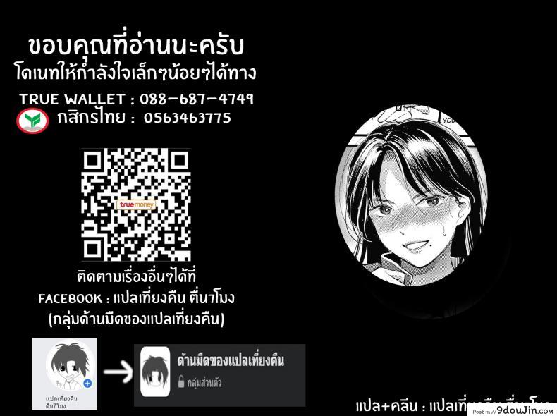 อ่านโดจิน ว่ายไปเพื่อคว้าฝันนั้น [Sakagami Umi] Onegai! Minamo-Sensei (Watashi wa Enji ni Naritai) แปลไทย หน้าที่ 21