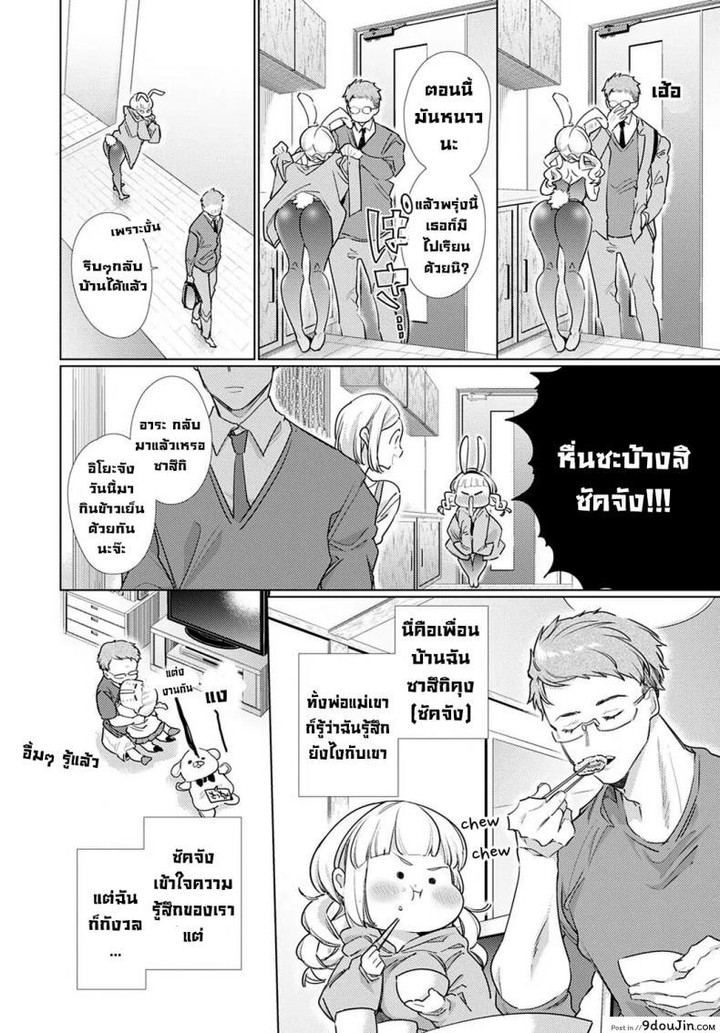 อ่านโดจิน เพื่อนสมัยสาวน้อยจ้องจะเล่นคุณ [Yamamoto Tomomitsu] O-sana Najimi ni Osowa Retakute หน้าที่ 2