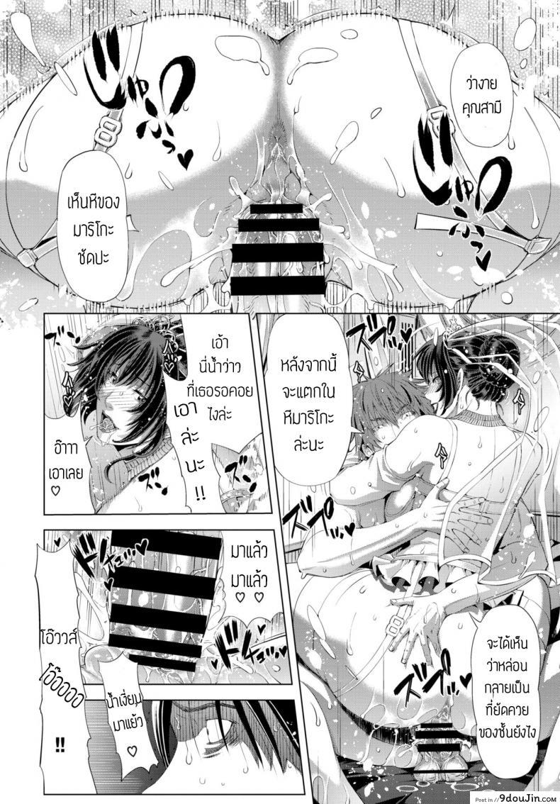 อ่านโดจิน Repeat eizou no hanayome [Tokie Hirohito] เล่นซ้ำ แปลไทย หน้าที่ 18