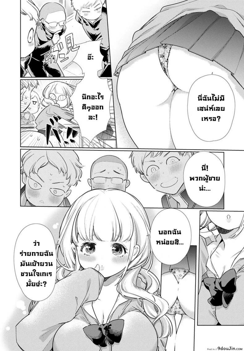 อ่านโดจิน O-sana Najimi ni Osowa Retakute [Yamamoto Tomomitsu] อ่านฟรี หน้าที่ 4