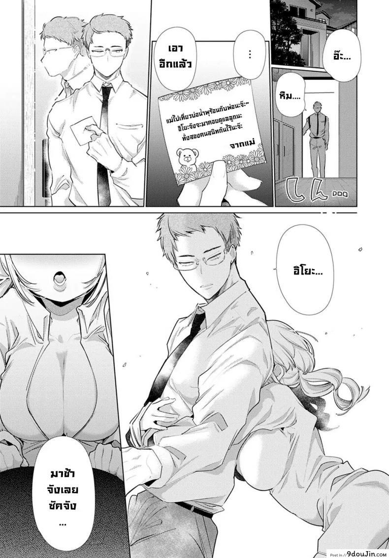 อ่านโดจิน O-sana Najimi ni Osowa Retakute [Yamamoto Tomomitsu] อ่านฟรี หน้าที่ 5