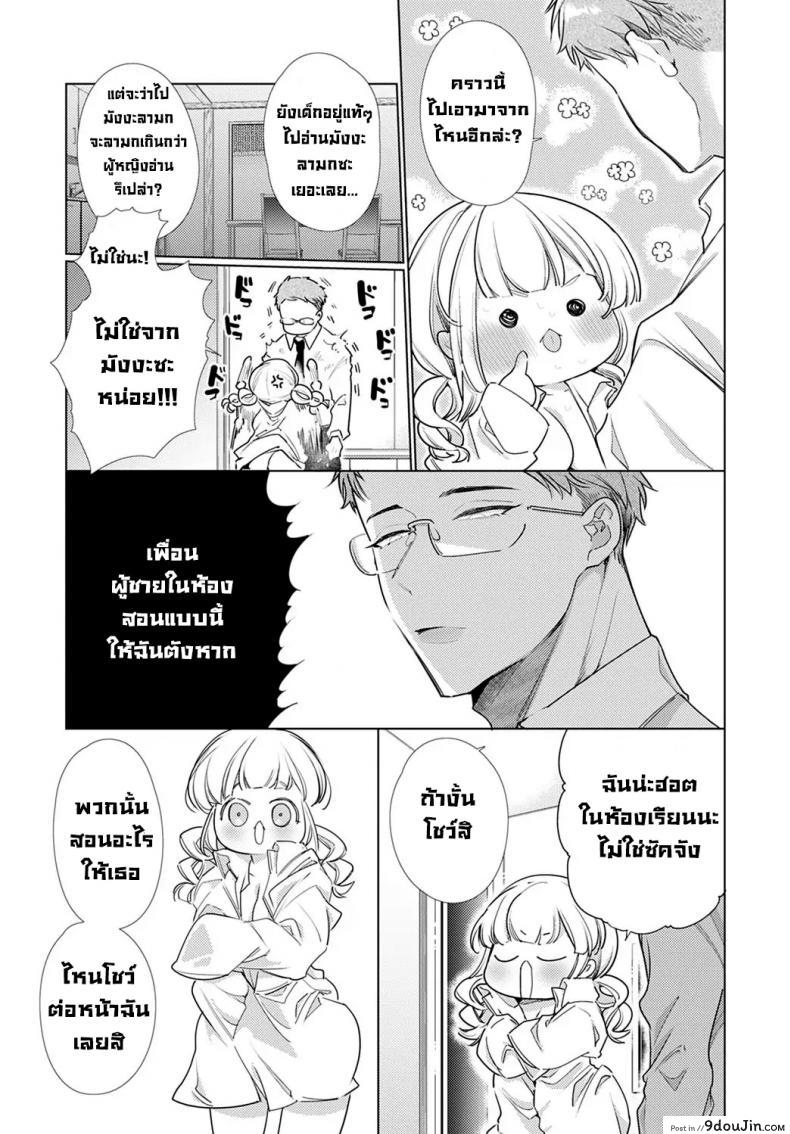 อ่านโดจิน O-sana Najimi ni Osowa Retakute [Yamamoto Tomomitsu] อ่านฟรี หน้าที่ 7