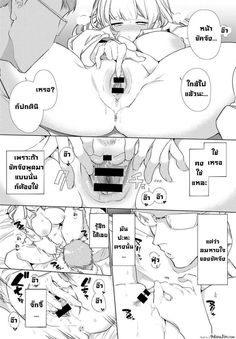 อ่านโดจิน O-sana Najimi ni Osowa Retakute [Yamamoto Tomomitsu] อ่านฟรี หน้าที่ 9