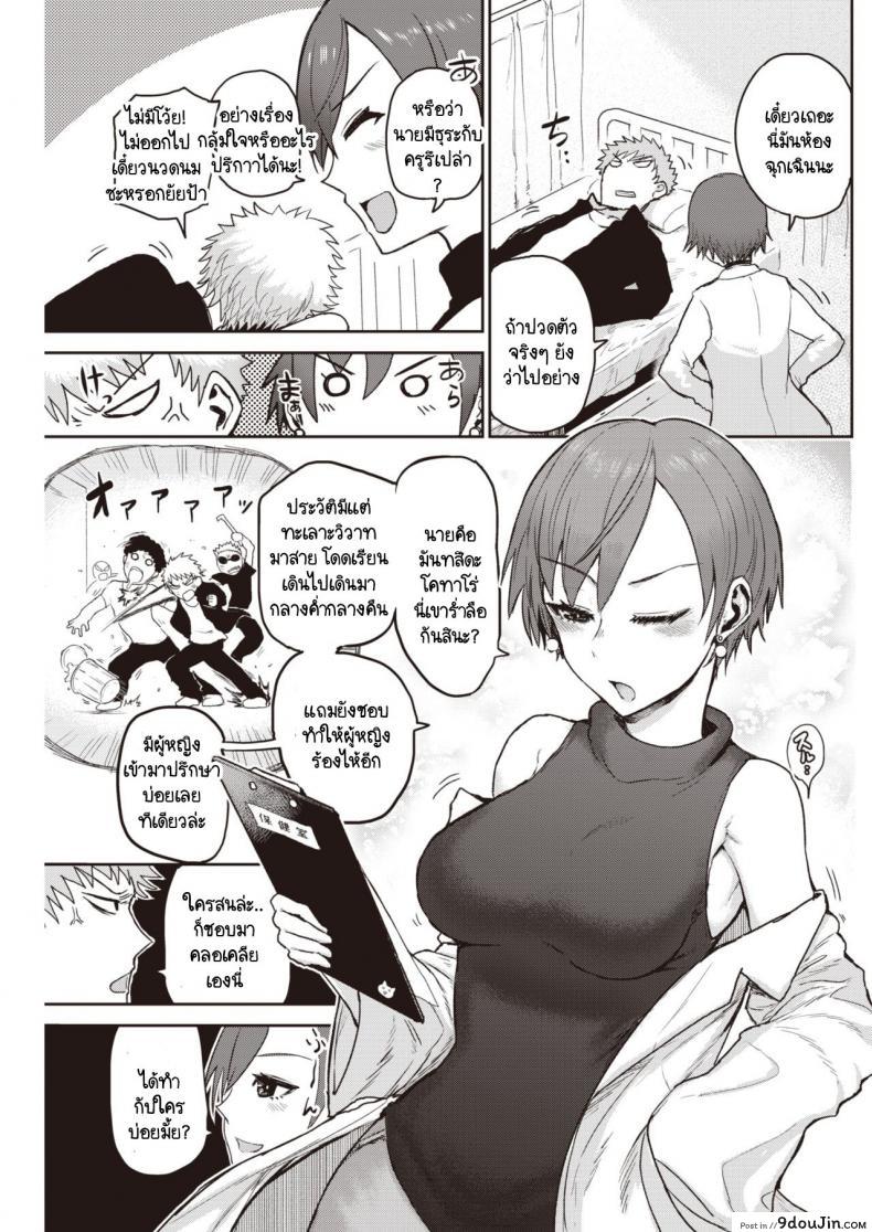 อ่านโดจิน จะแพ้ไม่ได้  [ICHIGAIN] Makenai game หน้าที่ 3