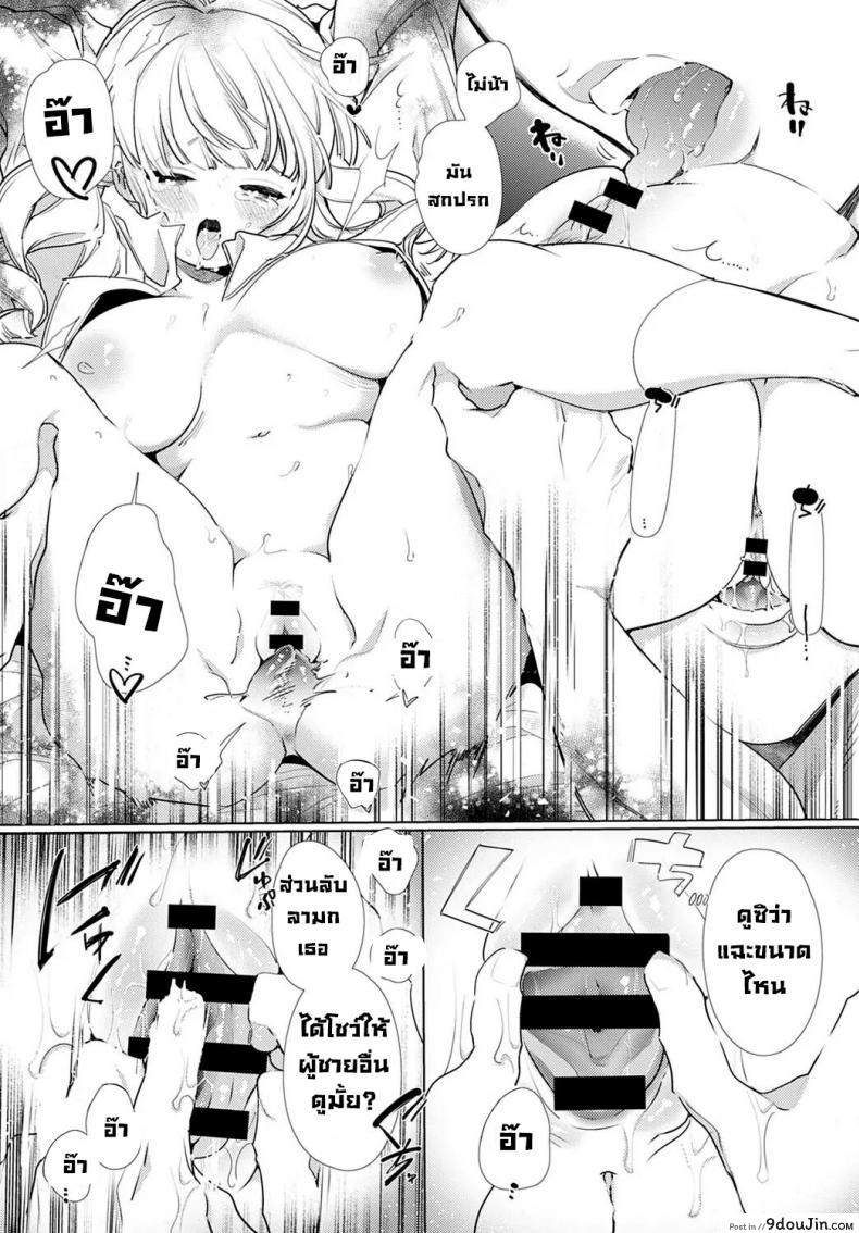 อ่านโดจิน O-sana Najimi ni Osowa Retakute [Yamamoto Tomomitsu] อ่านฟรี หน้าที่ 11