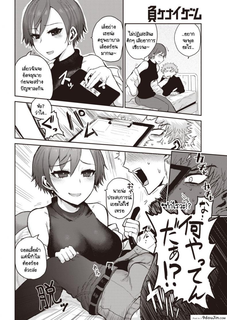 อ่านโดจิน จะแพ้ไม่ได้  [ICHIGAIN] Makenai game หน้าที่ 4