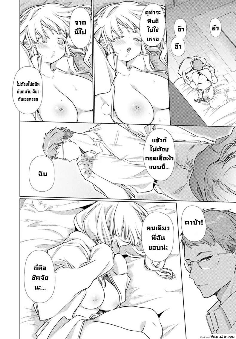 อ่านโดจิน O-sana Najimi ni Osowa Retakute [Yamamoto Tomomitsu] อ่านฟรี หน้าที่ 12