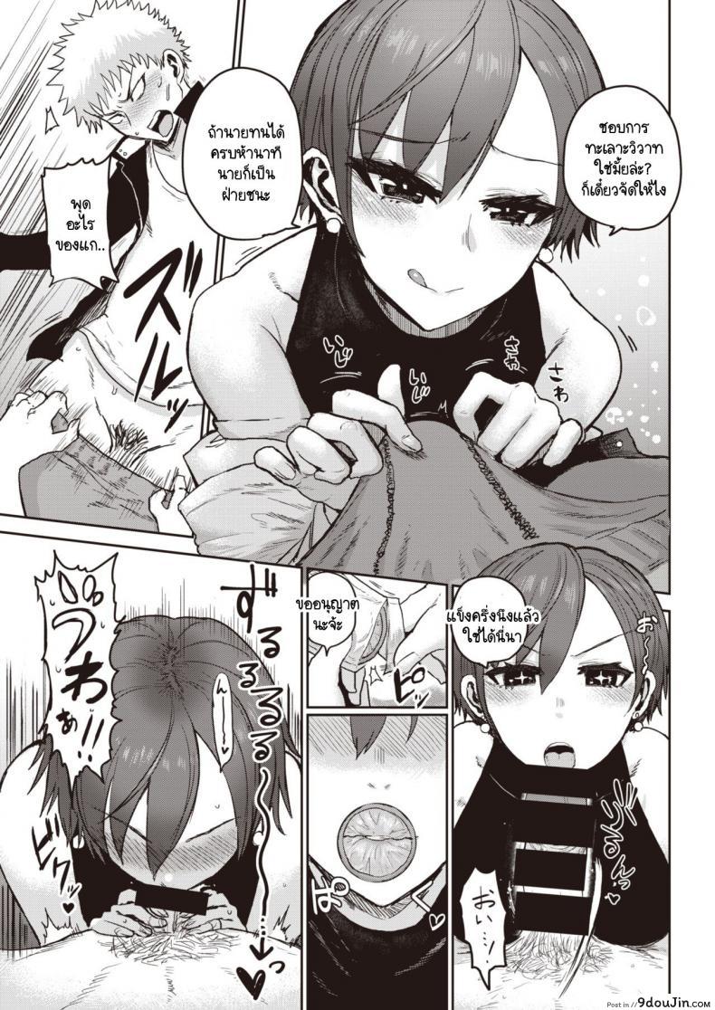 อ่านโดจิน จะแพ้ไม่ได้ [ICHIGAIN] Makenai game แปลไทย หน้าที่ 5