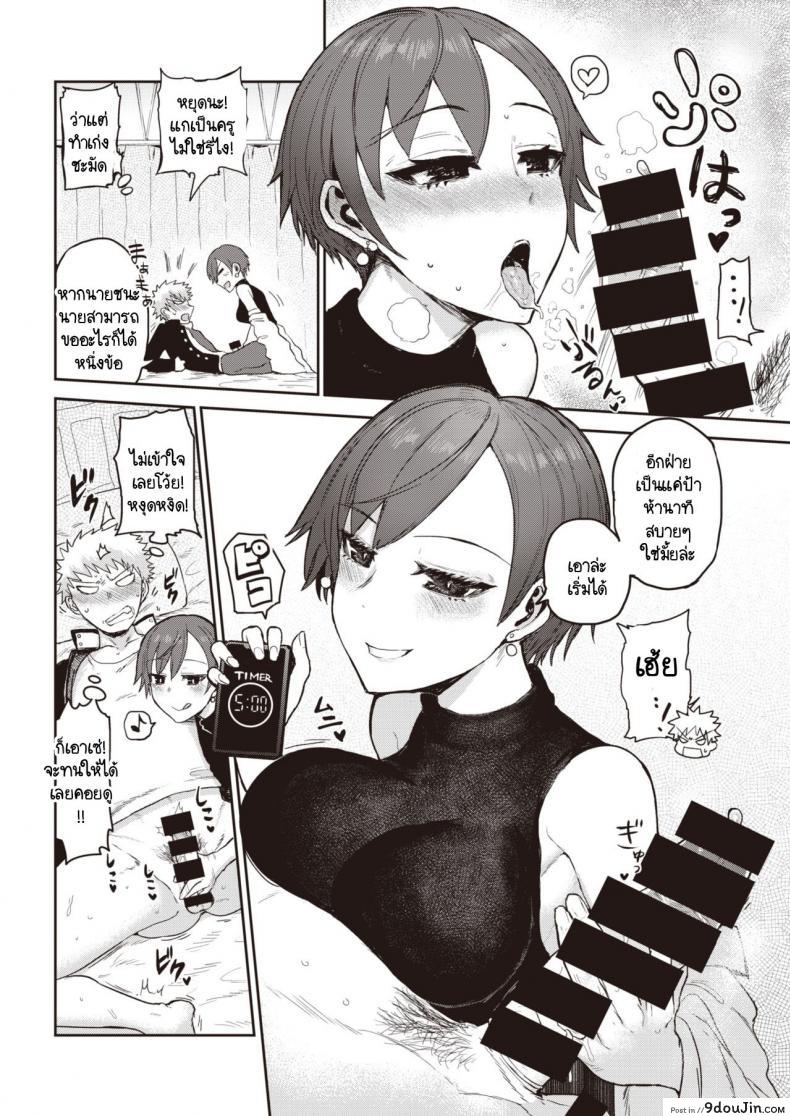 อ่านโดจิน จะแพ้ไม่ได้ [ICHIGAIN] Makenai game แปลไทย หน้าที่ 6