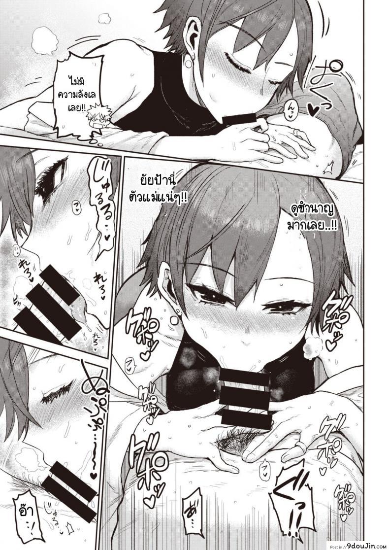 อ่านโดจิน จะแพ้ไม่ได้ [ICHIGAIN] Makenai game แปลไทย หน้าที่ 7