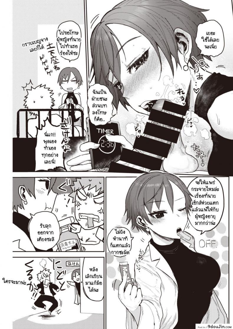 อ่านโดจิน จะแพ้ไม่ได้ [ICHIGAIN] Makenai game แปลไทย หน้าที่ 9