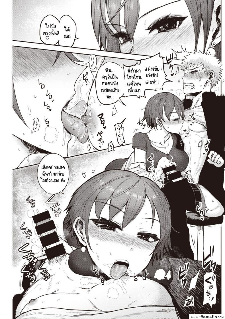 อ่านโดจิน จะแพ้ไม่ได้ [ICHIGAIN] Makenai game แปลไทย หน้าที่ 11