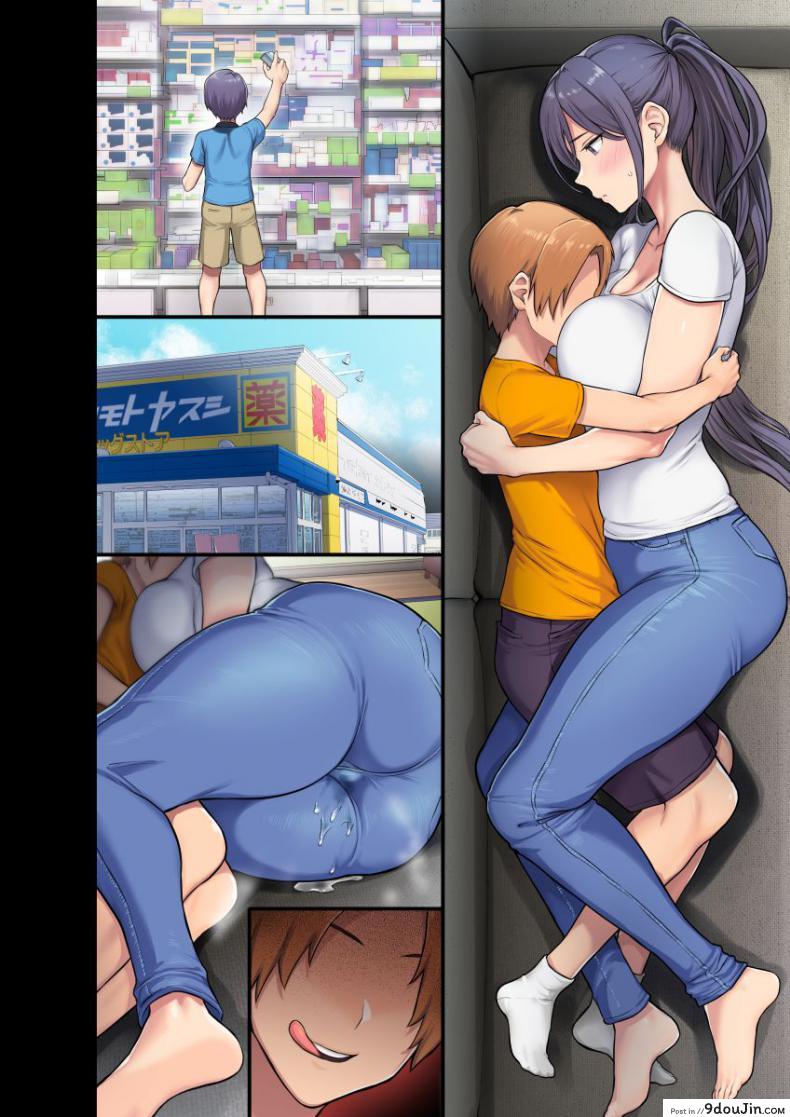 อ่านโดจิน [Otona Teikoku] Untitled meme50 and Ohkami Ryousuke collab แปลไทย หน้าที่ 11