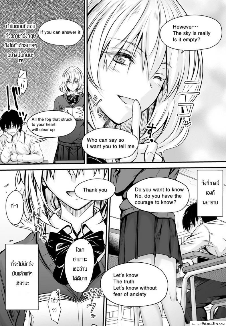 อ่านโดจิน เพื่อนข้างโต๊ะแสนน่ารัก [Mutuki] Tonari no kaori หน้าที่ 2