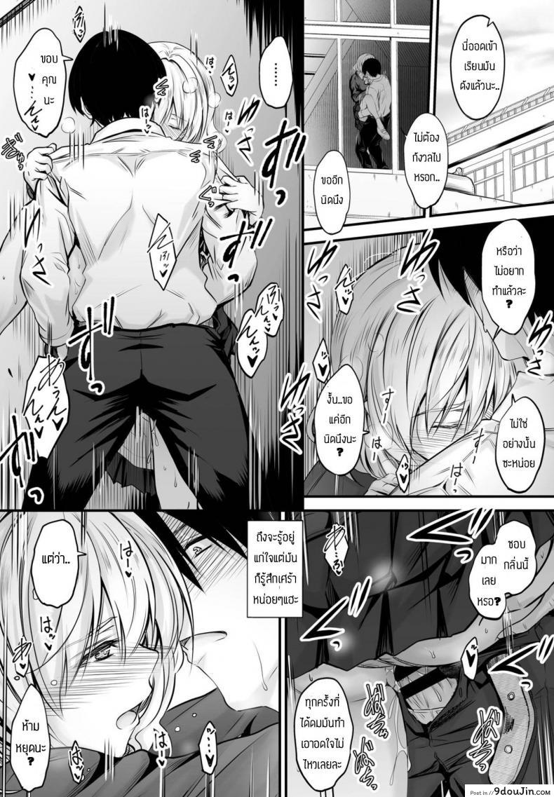 อ่านโดจิน เพื่อนข้างโต๊ะแสนน่ารัก [Mutuki] Tonari no kaori หน้าที่ 4