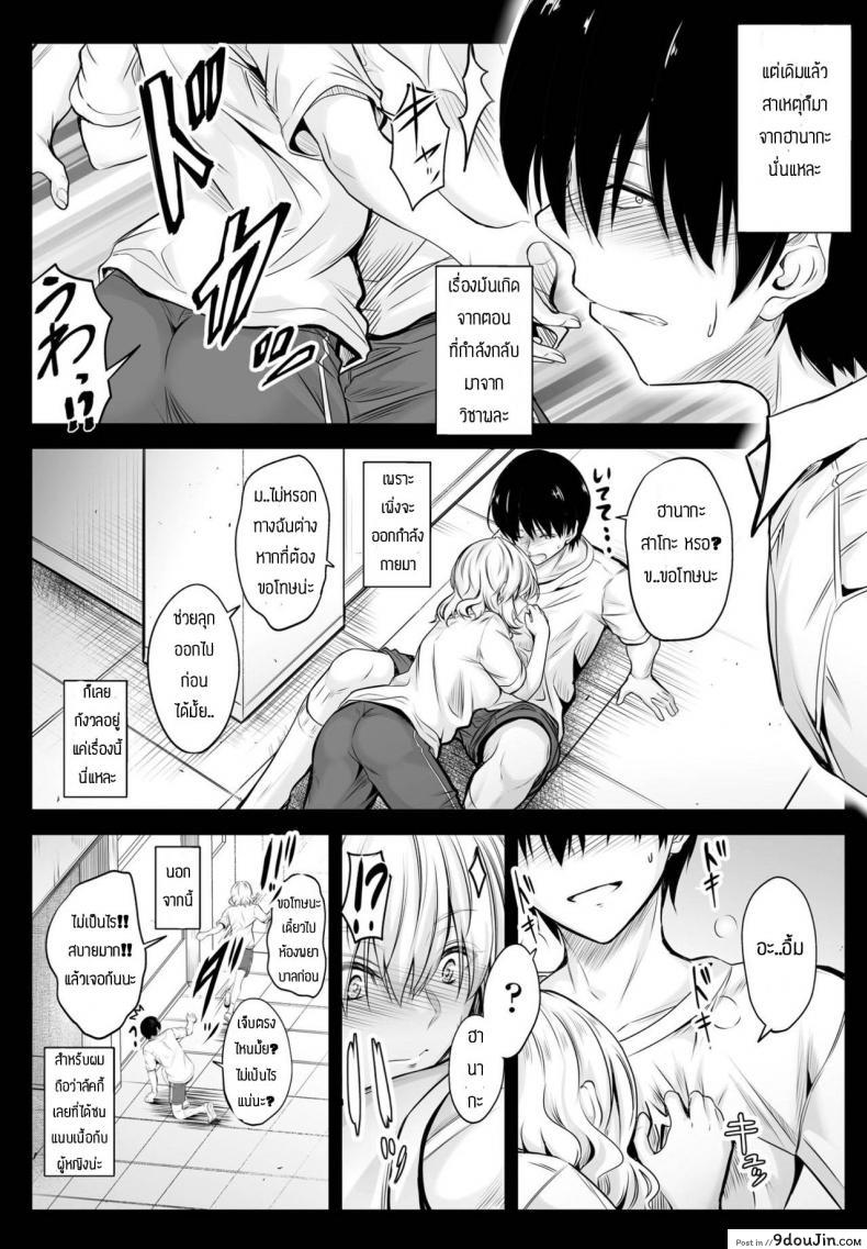 อ่านโดจิน เพื่อนข้างโต๊ะแสนน่ารัก [Mutuki] Tonari no kaori แปลไทย หน้าที่ 7
