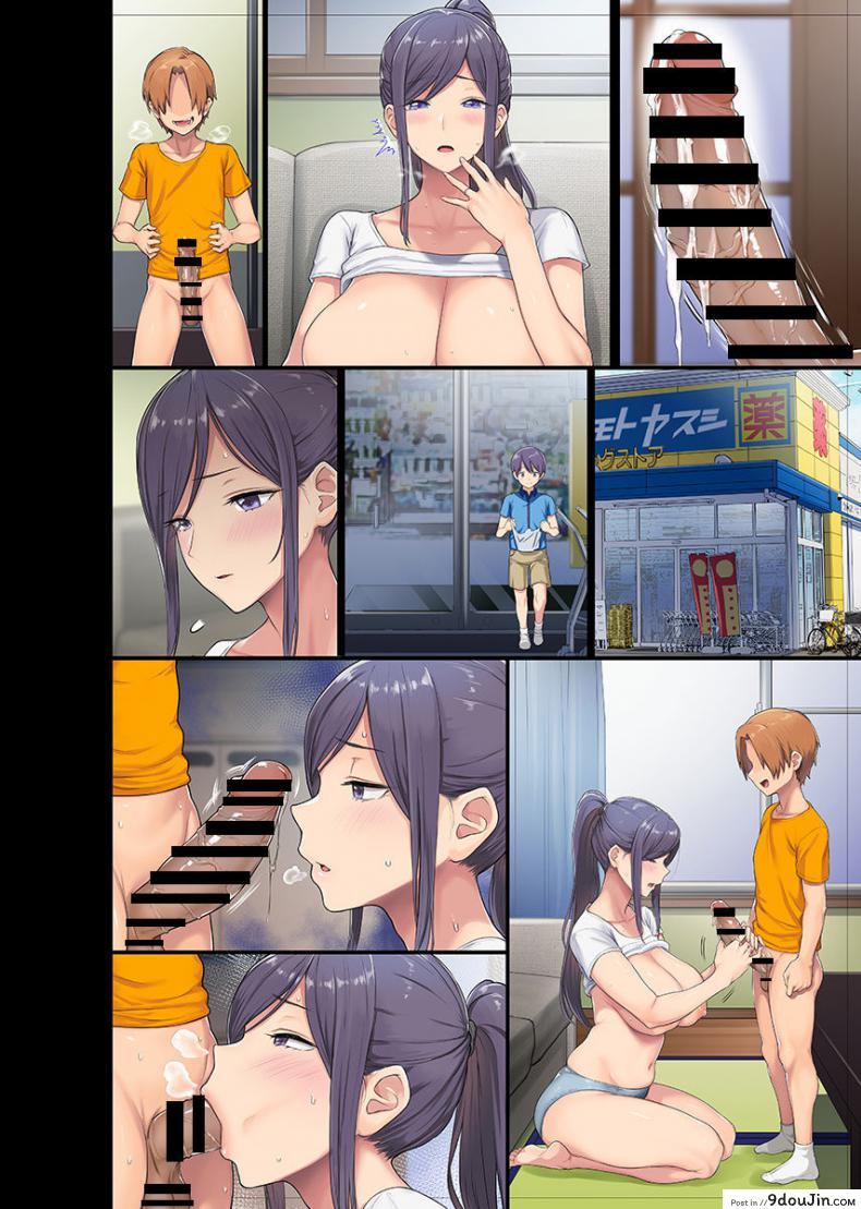 อ่านโดจิน [Otona Teikoku] Untitled meme50 and Ohkami Ryousuke collab แปลไทย หน้าที่ 16