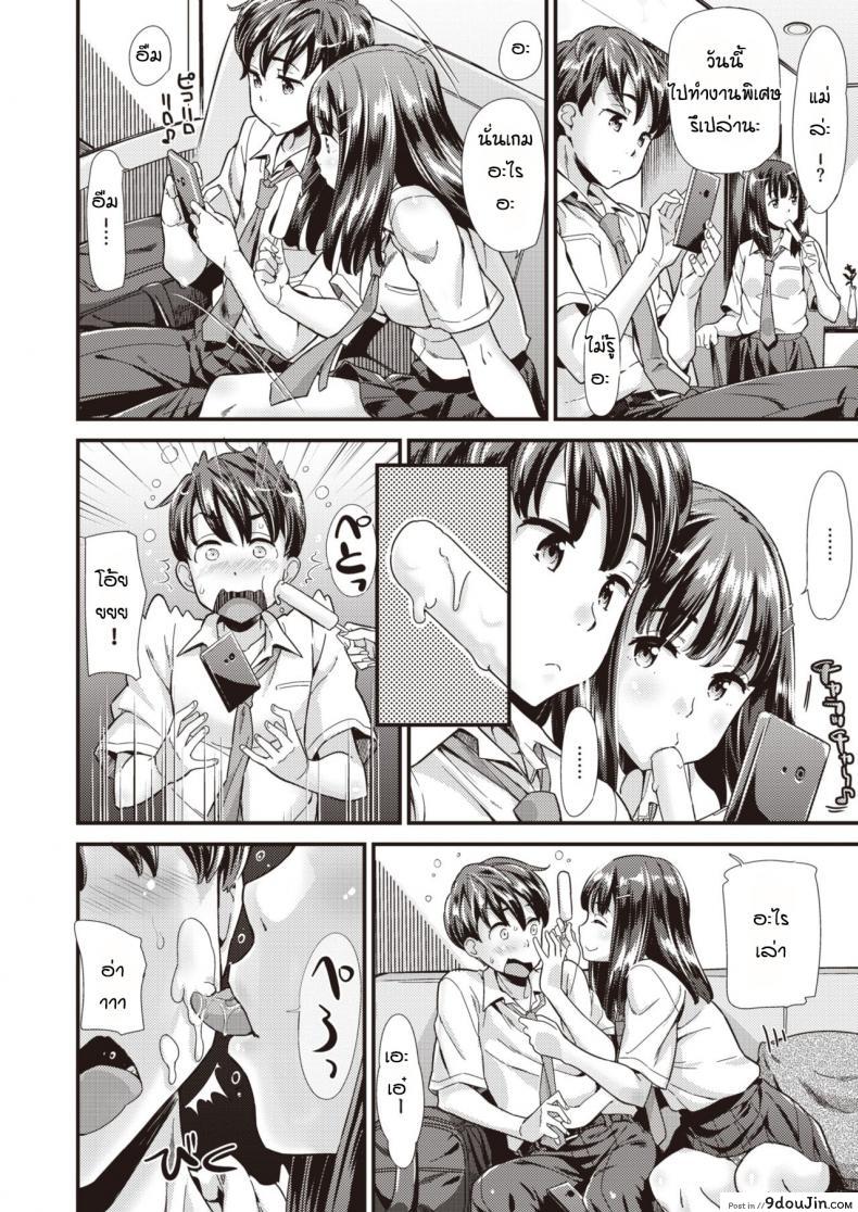 อ่านโดจิน เย็ดสดแล้วมันเสียวจัง [Abe Manabu] Dairy life หน้าที่ 2