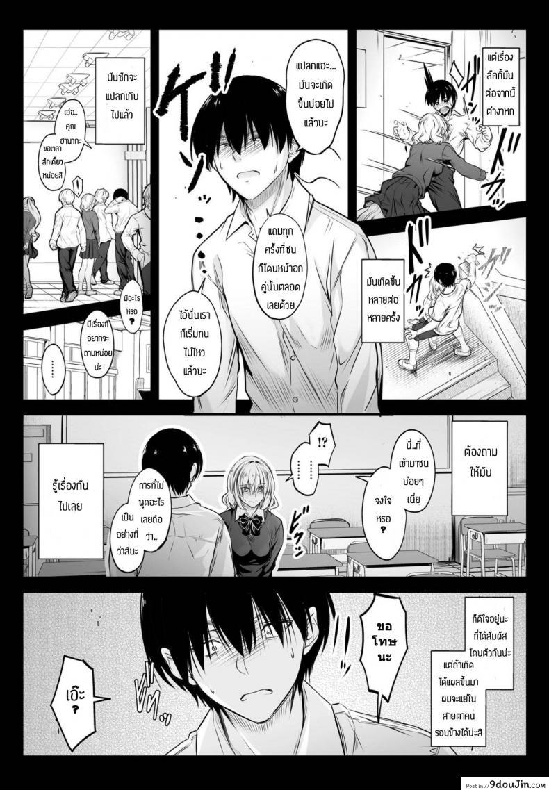 อ่านโดจิน เพื่อนข้างโต๊ะแสนน่ารัก [Mutuki] Tonari no kaori แปลไทย หน้าที่ 8