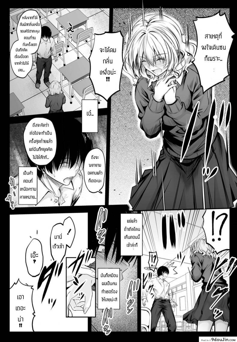 อ่านโดจิน เพื่อนข้างโต๊ะแสนน่ารัก [Mutuki] Tonari no kaori แปลไทย หน้าที่ 9